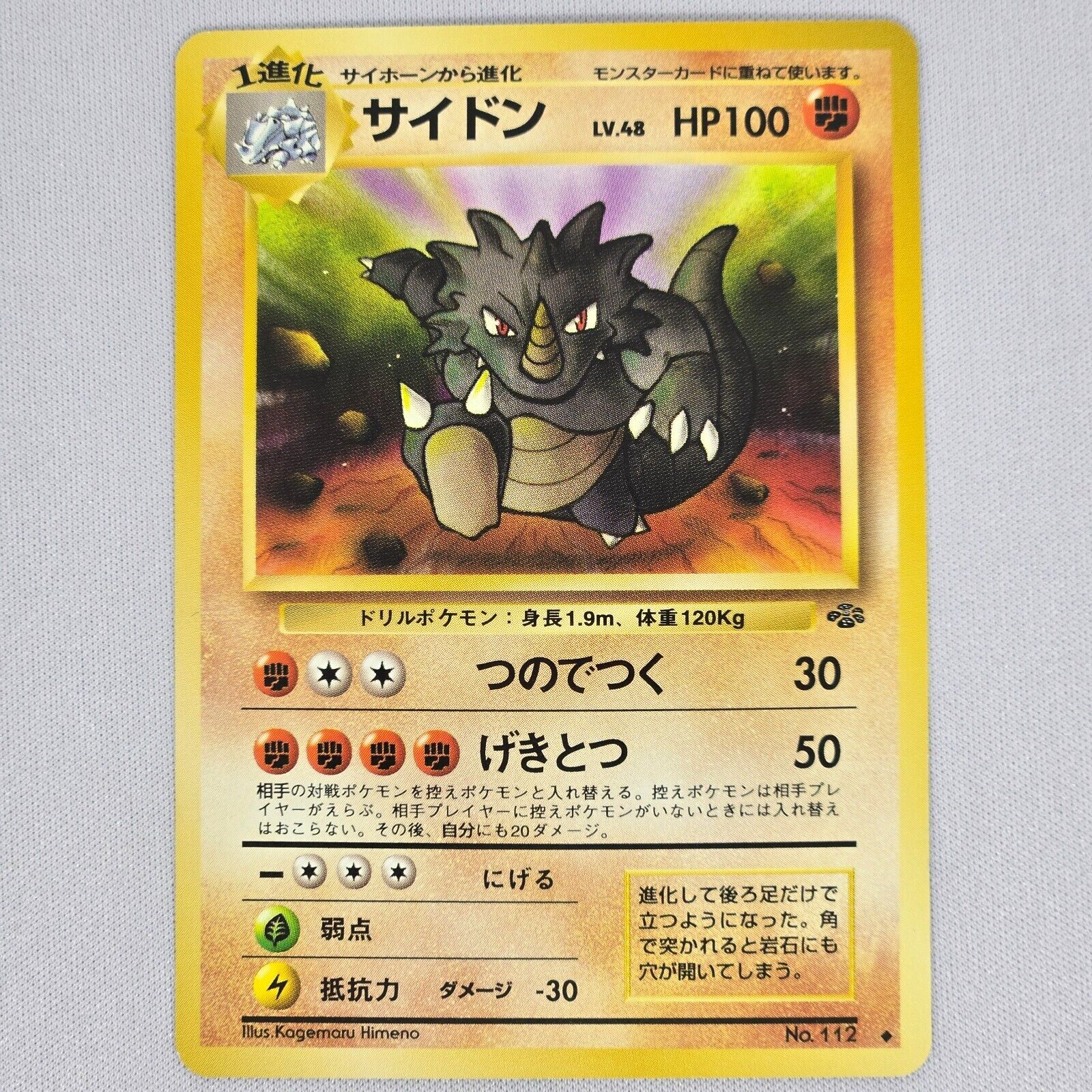 Rhydon No. 112 Jungle Uncommon Vintage Japanese Pokemon Card TCG NM