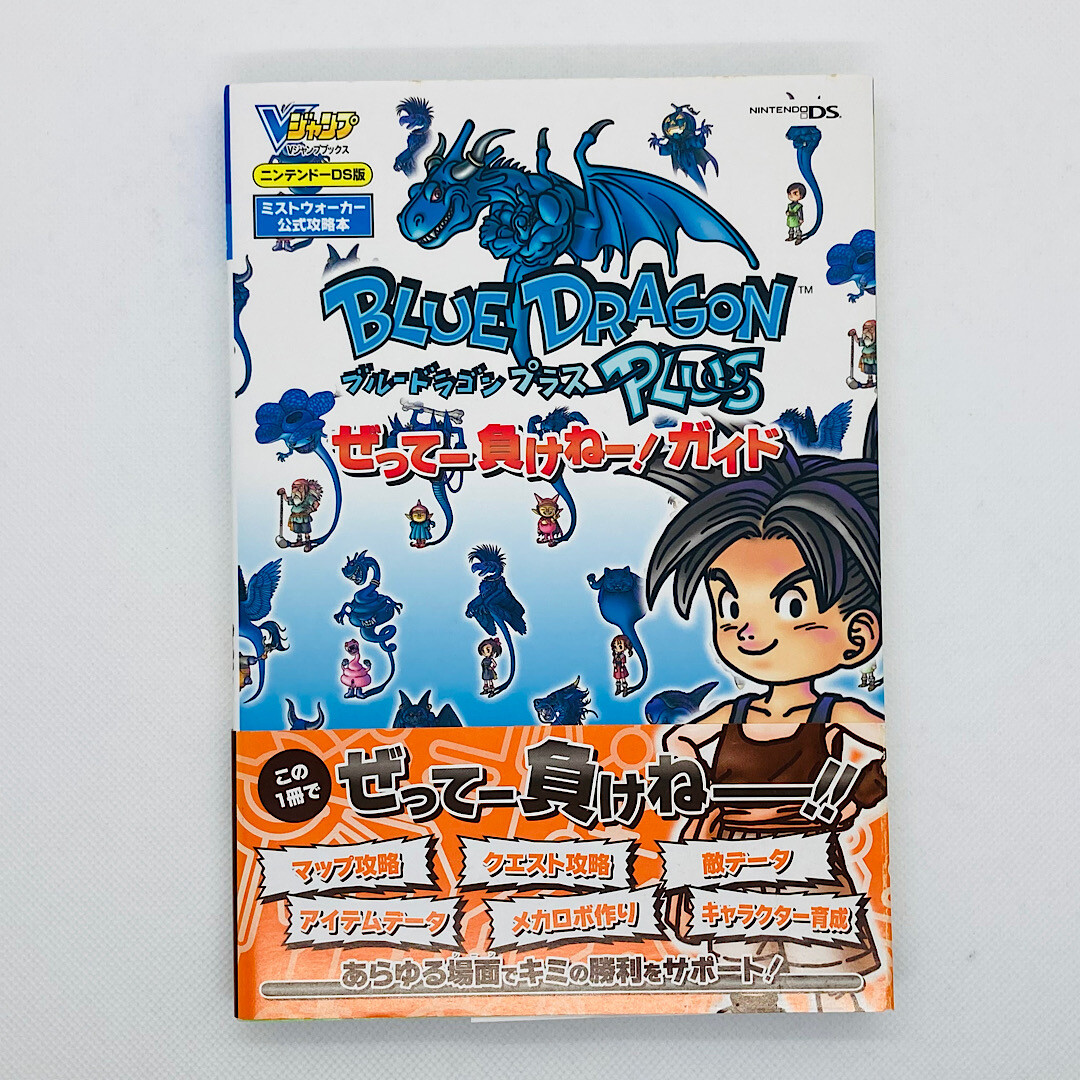 Blue Dragon Plus Zettee Makenee Guide Mistwalker Official Book