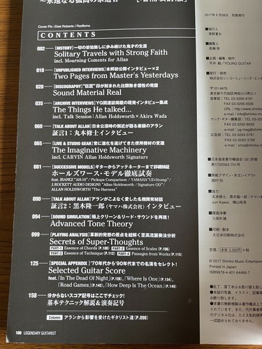 ALLAN HOLDSWORTH Mook Book / YG SPECIAL ISSUE / JAPAN GUITAR TAB / Fusion - Picture 2 of 9