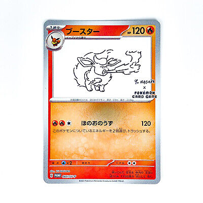 Flareon 065/SV-P Yu Nagaba Promo - Pokemon Card Japanese Flareon 065/SV-P Yu Nagaba Promo - Pokemon Card Japanese