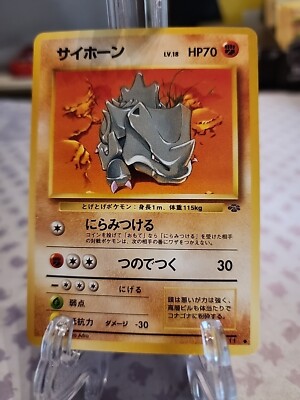 japanese pokemon cards gold back 2004 POKEMON JAPANESE ROCKET GANG STRIKES BACK HOLO TREECKO GOLD STAR –  lowpopping main image 0