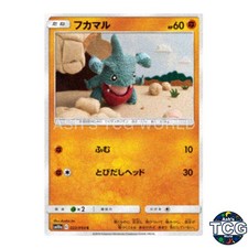 Gible C 022/054 SM10a GG End Pokemon Card Japanese