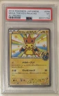 Pokémon Pikachu Card 098/Xy-p Mega Tokyo Exclusive PSA 3 - Very Clean