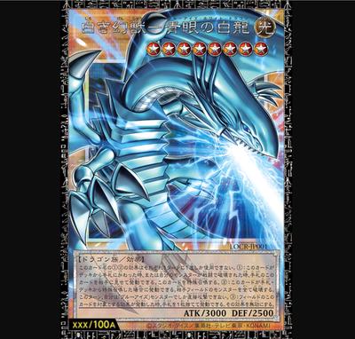 Asia Japanese Ver] Yu-Gi-Oh! LOCH LIMIT OVER COLLECTION THE RIVALS