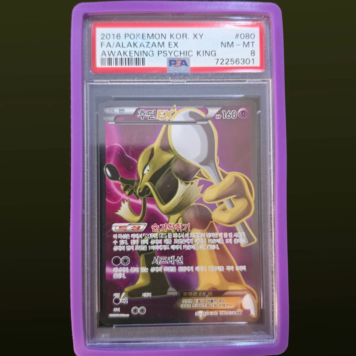 XY Trading Card Games in Korean for sale | eBay