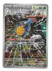 CARTE POKEMON CARABING 094/086 60 PV SERIE ECARLATE ET VIOLET FOUDRE NOIRE NEUVE