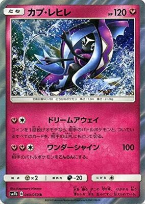 Pokemon Card Game SM7B Reinforcement Extension Pack Fair Leys Cap Lehille R
