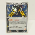 Pokemon card Team Rocket's Raikou ex 026/PCG-P Battle road 2004 Promo Japanese