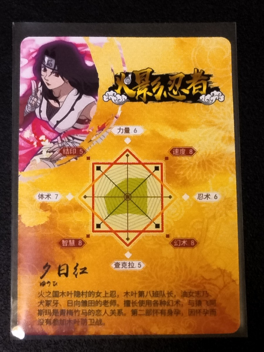 Naruto Trading Card Anime CCG TCG SSR Kurenai Yuhi | eBay