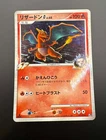 Charizard G 001/016 Charizard G Half Deck Pokemon Japanese Played