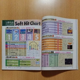 [Game Magazine] Marukatsu PC Engine February 1991 Issue Appendix: Momotaro Legen