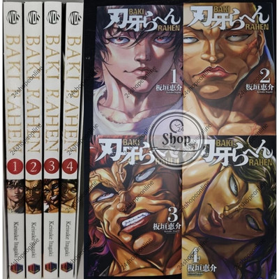 Baki Rahen Manga Vol.1-4 English Full Set Comic Books by Keisuke Itagaki - DHL