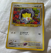 Togepi #175 Prices | Pokemon Japanese Gold, Silver, New World