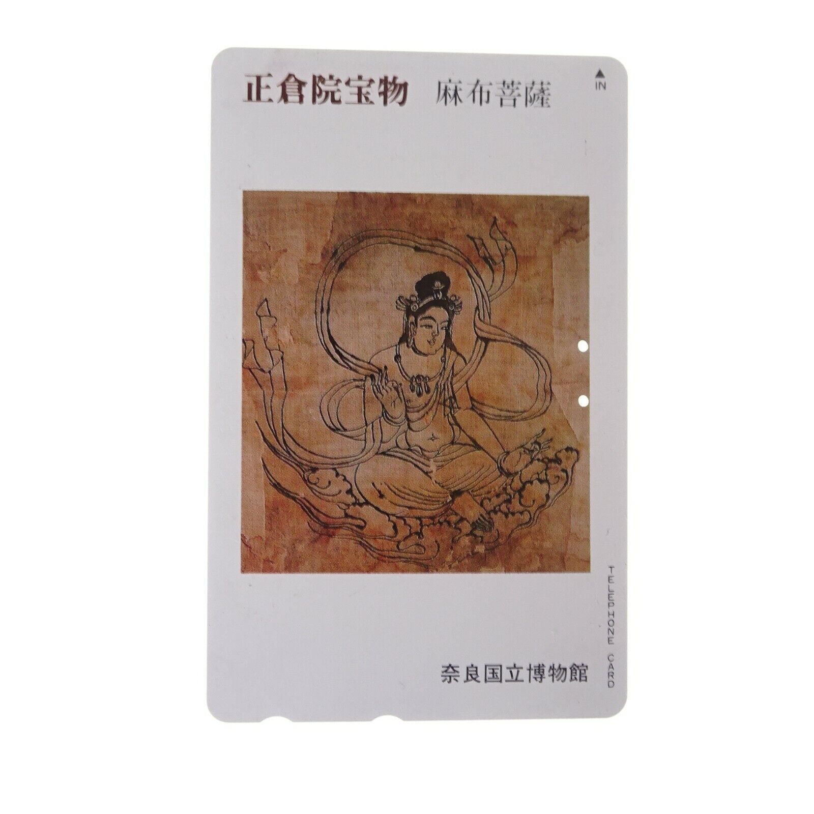Shosoin treasure Mafu Bosatsu Japanese phone card balance 18 Nara National Museu