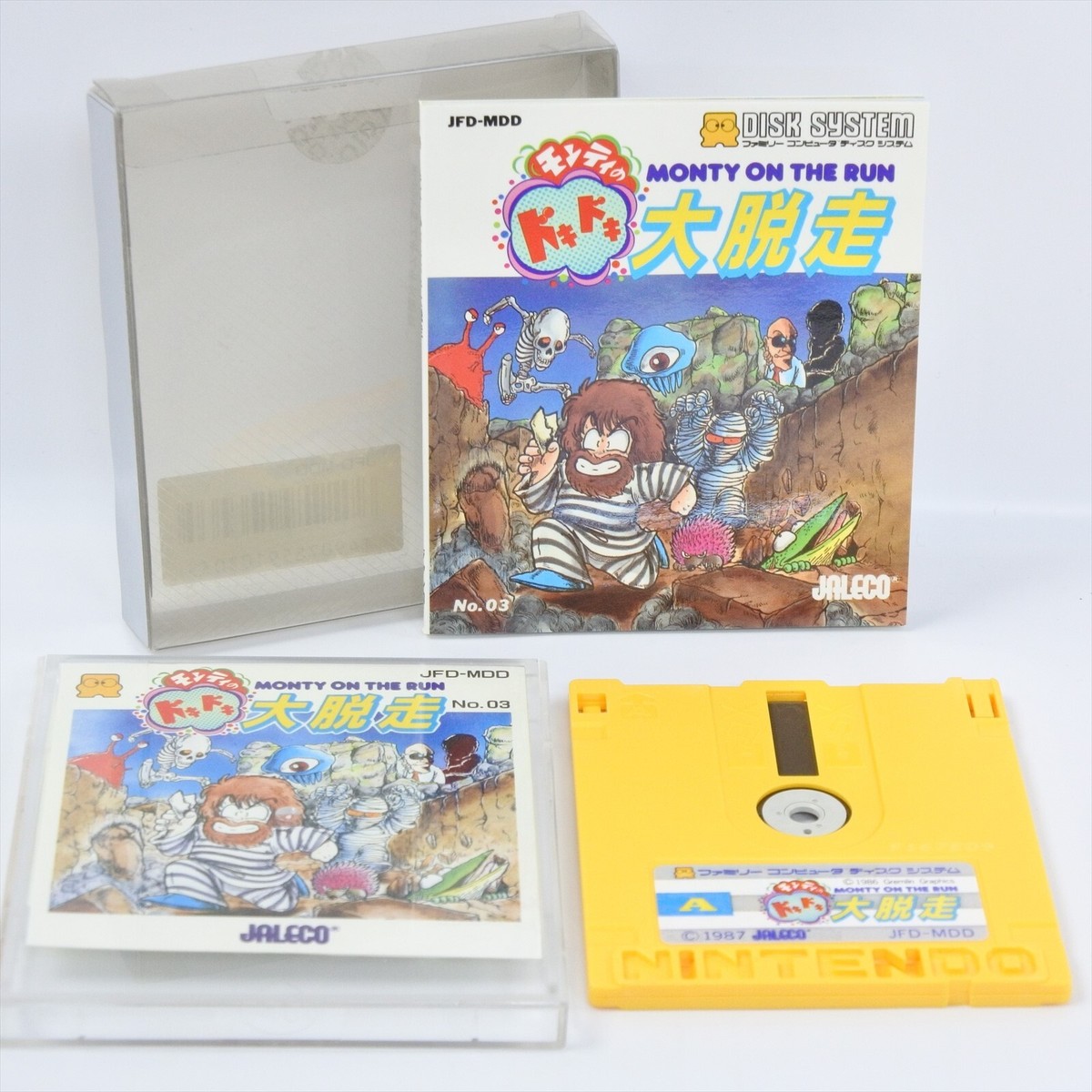 PRINCE DEMOS 1980-1994 CDセット缶ケース入り MONTY ON THE RUN Nintendo Famicom Disk System 5119 dk | eBay