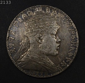 Ethiopia 1 Birr | eBay