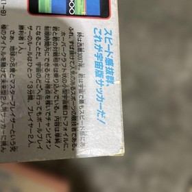 Nintendo Famicom Ballblazer Lucasfilm Games with Box Manual