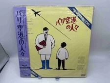 "Tombes Du Ciel" Japanese BELL-892 Laserdisc LD - with Obi