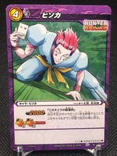 27/68 HISOKA HUNTER HUNTER Miracle Battle CARDDASS BANDAI 2012 JAPAN