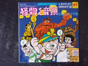 Download Kaibutsu Kun 1968 Takatoku 45 Rpm Anime Tv Cartoon Music For iPhone Free Wallpaper Kaibutsu Kun 1968 Takatoku 45 Rpm Anime Tv Cartoon Music Desktop Wallpaper Free