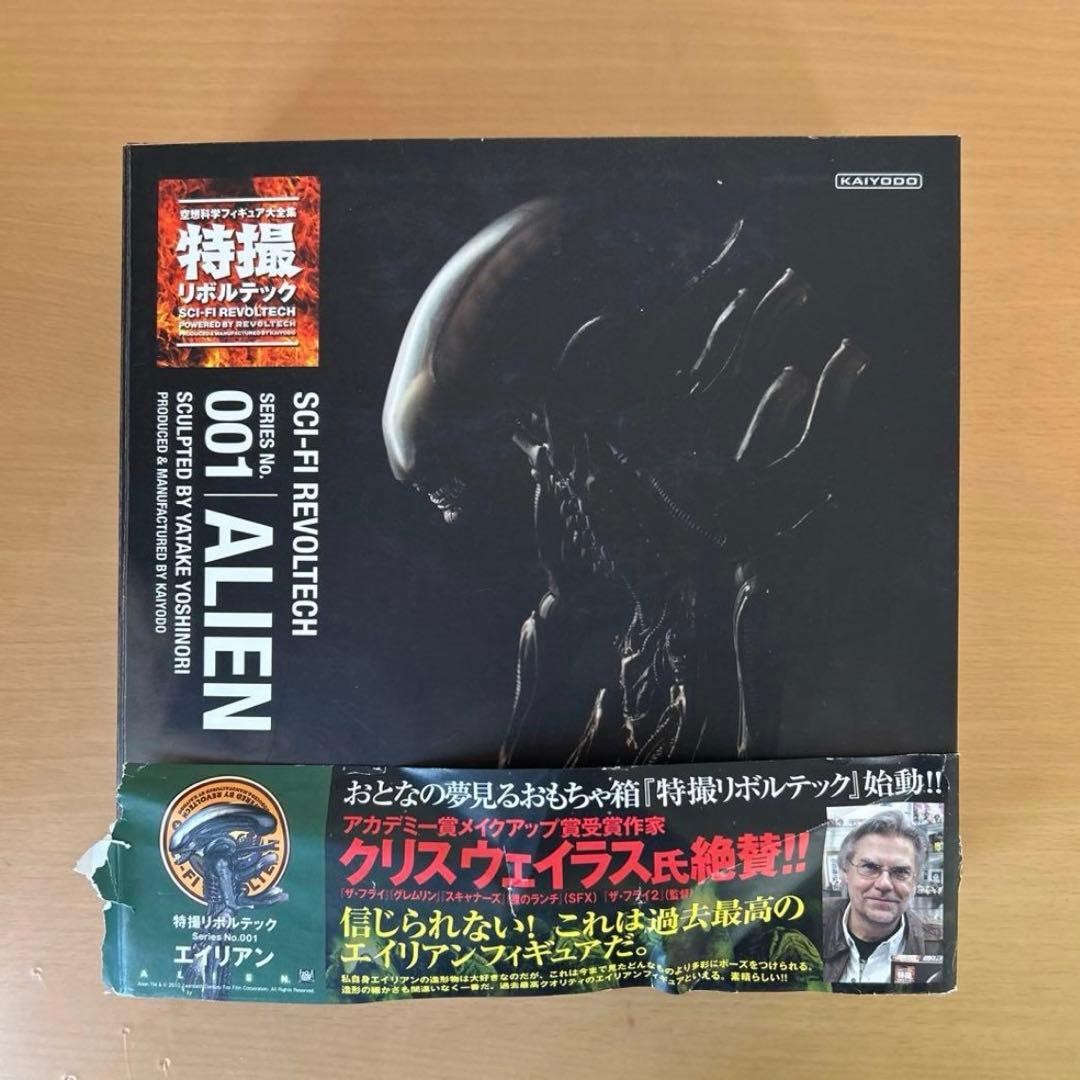 SFX Revoltech Alien 001 ALIEN KAIYODO #5040f6