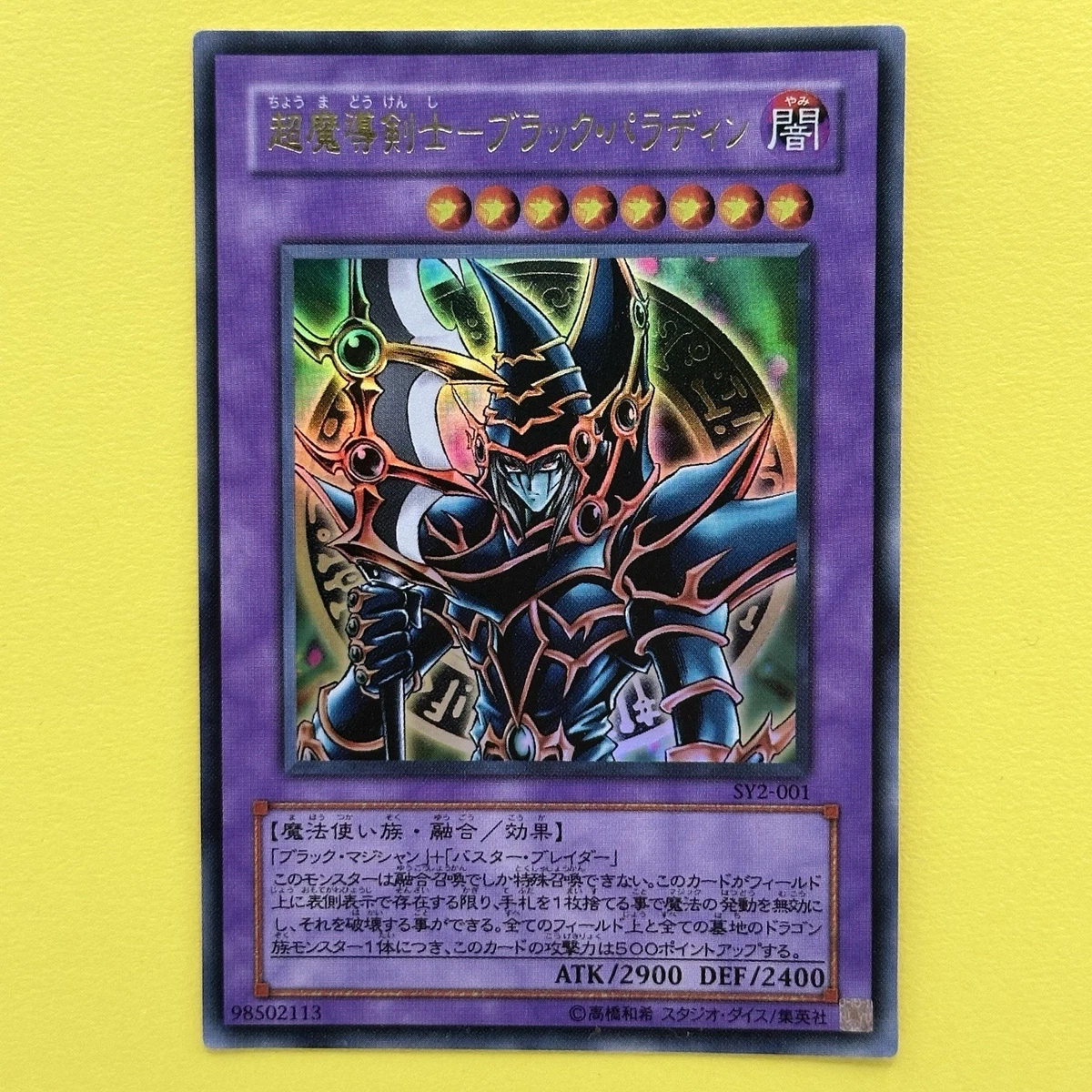 Dark Paladin Yu-Gi-Oh! TCG Individual Trading Card Games in
