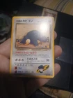 Rocket's Snorlax Pokemon card Japanese No.143 Team Rocket Vintage 25O44