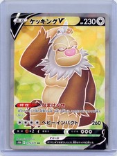 slaking v pokemon card price Sell (Full Art) (Holo) - GO Ultra Rare Card Type Slaking V #79 Prices |