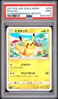 2017 POKEMON JAPANESE SUN & MOON ULTRADIMENSIONAL BEASTS #015 PIKACHU PSA 9