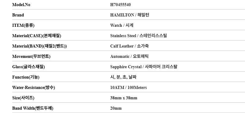 Hamilton Field Men's Leather Watch 154657690 image 3