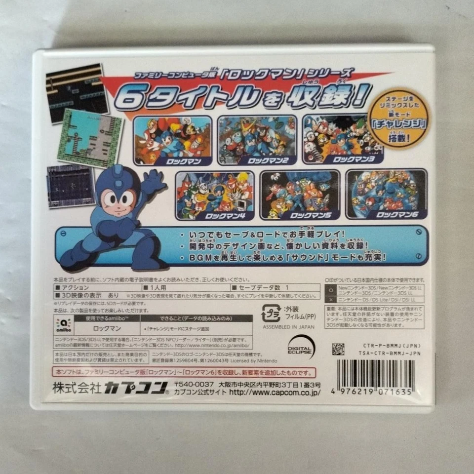 Mega Man Classic Collection - Nintendo 3DS - Japanese Version - CTR-P-BMMJ - Image 2 of 4