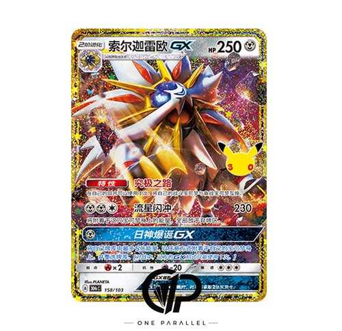 Pokémon TCG Chinese 30th Celebration Solgaleo GX 30thC-158／103 NM