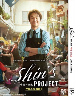 KOREANISCHES DRAMA DVD SHIN'S PROJECT 申社长计画 VOL.1-12 ENDREGION ALLE ENG SUB