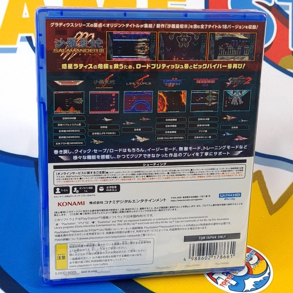 Gradius Origin Collection PS5 Japan Physical Game (Multi-Languages/Shoot'em up) - Image 4 of 4
