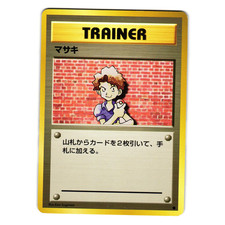 BILL BASE SET JAPANESE POKEMON TCG