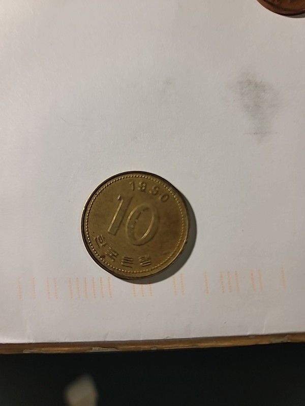 1990 SOUTH KOREA 10 WON COIN - #B2871