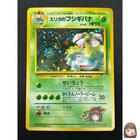 [NM] Erika's Venusaur Pokemon Card Japanese 003 Limited Vintage Holo 20J1