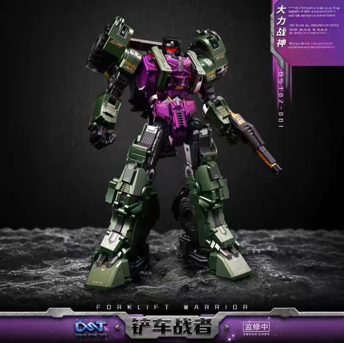 Dream Star Toys DST02-001 Shovel (Scrapper) - Combiner | eBay