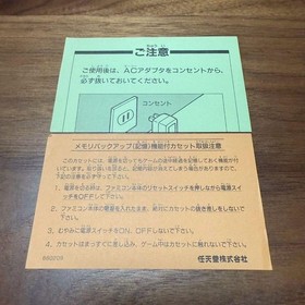 The Legend of Zelda 1 Famicom 1986 Nintendo Action Adventure Japan Anime