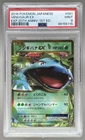 5115 Venusaur EX 2016 Japanese Pokemon 20th Anniversary 1st Edition #001 PSA 9
