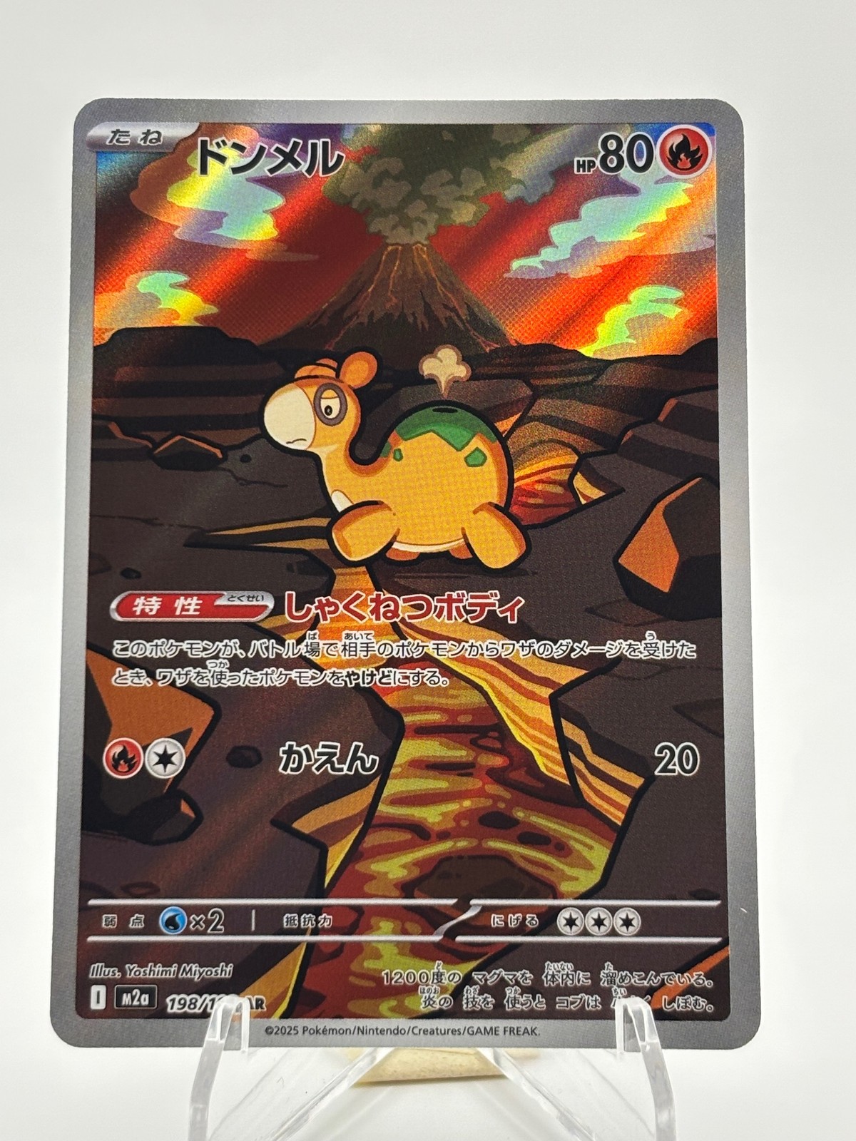M2a: High Class Pack: MEGA Dream ex Numel #198/193