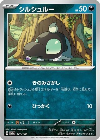 SHROODLE 127/190 SHINY TREASURE EX POKEMON JAPANESE NEAR MINT