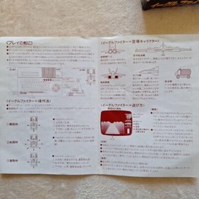 MSX  EAGLE FIGHTER 13 Shooter Video game software Japanese ver. Casio USED
