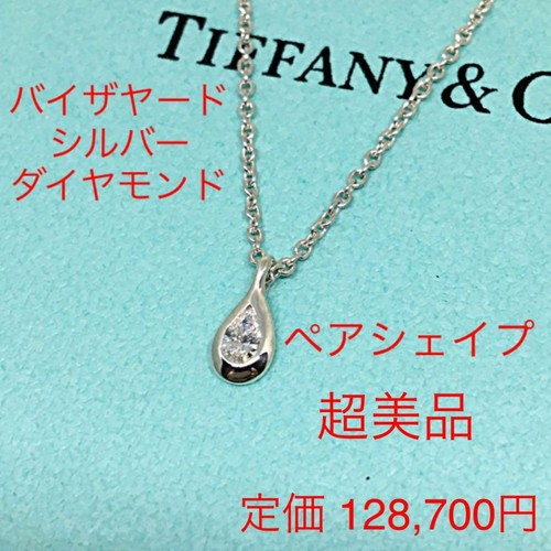 Tiffany Pear Shape Diamond Necklace 