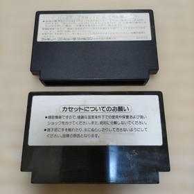 Famicom software Dragon Quest 1, Dragon Quest 3
