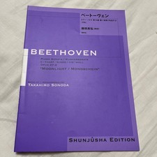 Beethoven Piano Sonata No. 14 Moonlight Op.27-2 9x12in Book