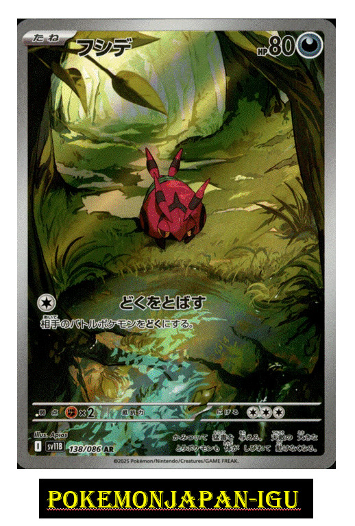 Venipede AR 138/086 sv11B Black Bolt Scarlet & Violet Pokemon Card Japanese NM