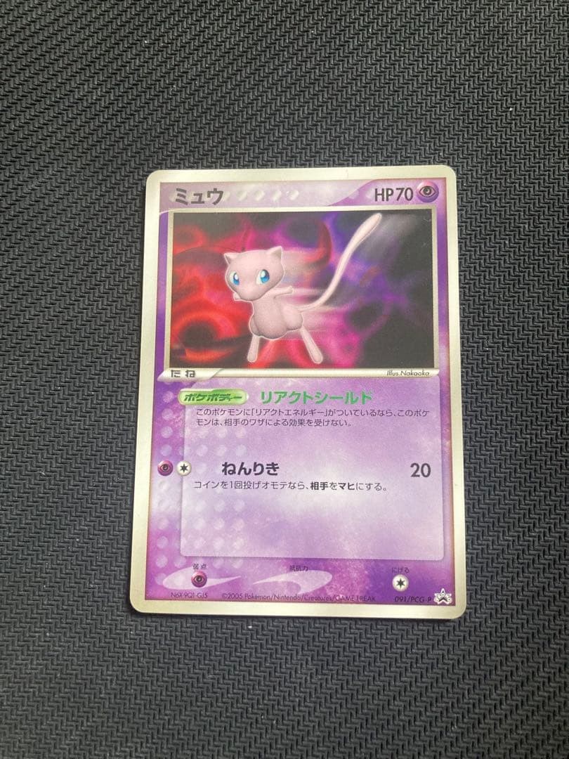 Mew PROMO PCG-P Promo Card 091/PCG-P