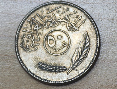 1981 Iraq 50 Fils