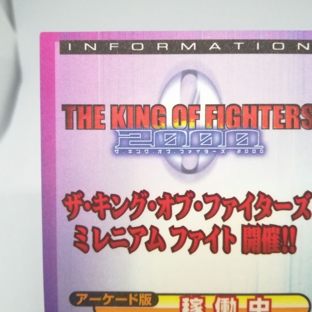 Leona The King of Fighters 2000 Card Battle Trading CAPCOM SNK